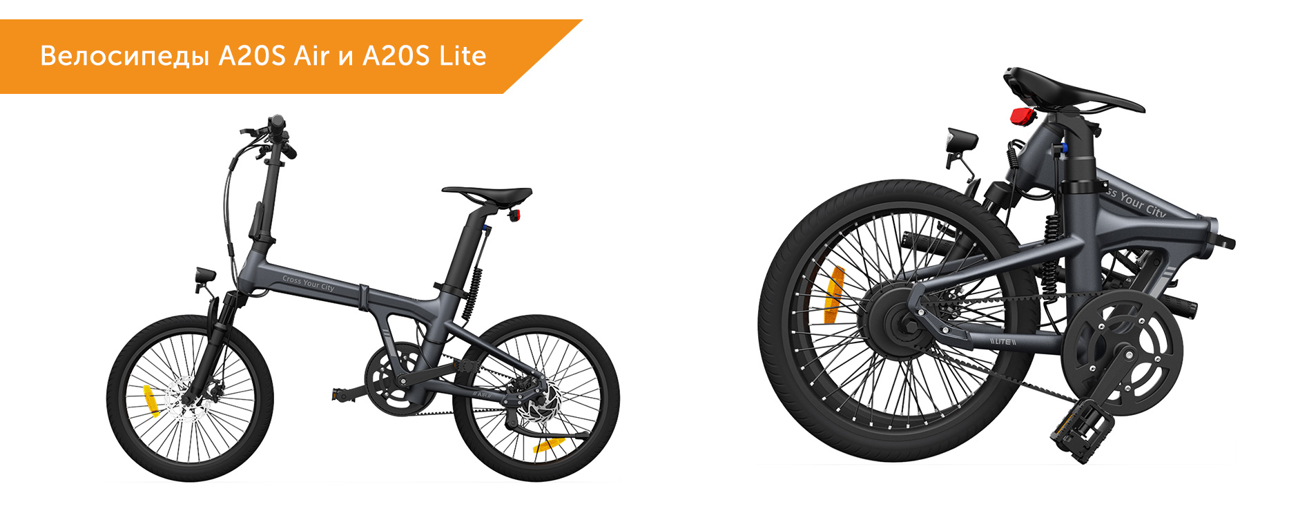 Электровелосипеды ADO A20S Air и A20S Lite